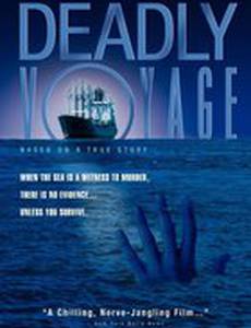 Смертельный рейс