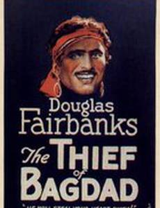 Багдадский вор