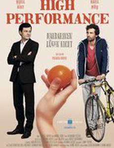 Высокая продуктивность