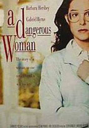 Опасная женщина