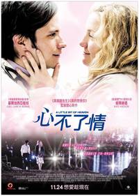 Постер Главное - не бояться!