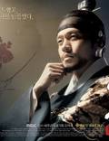 Постер из фильма "Ли Сан: Король Чончжо" - 1