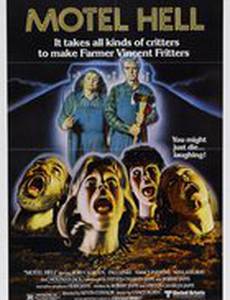 Адский мотель