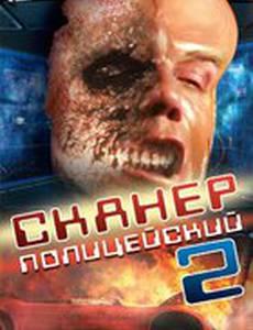 Сканер-полицейский 2 (видео)