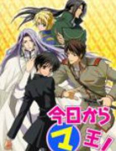 Отныне Мао, король демонов!