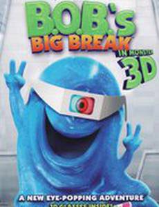 Большой отрыв БОБа (видео)