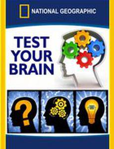 Испытайте свой мозг