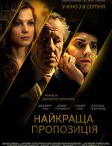 Лучшее предложение