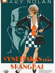 Shanghai Lady