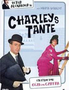 Тётка Чарлея
