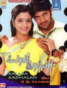 Незаконная любовь