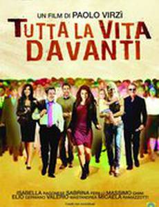 Вся жизнь впереди