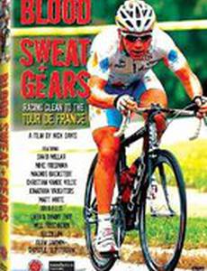 Blood Sweat and Gears: Racing Clean to the Tour de France