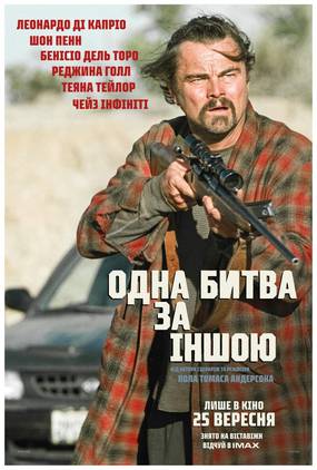 Одна битва за іншою