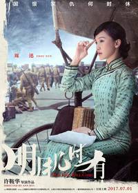 Постер Наше время придёт