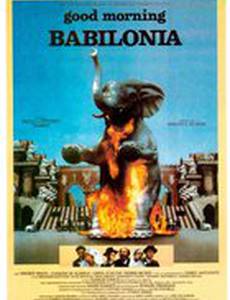 Доброе утро, Вавилон