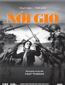 Буря поднимается