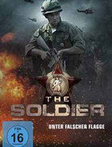 Чужая война