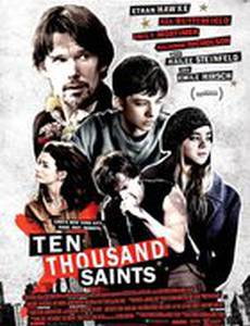 Десять тысяч святых