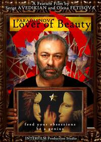 Постер Параджанов