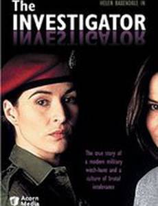 Следователь