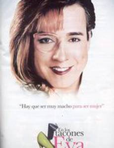 На каблуках Евы