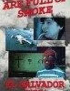 Дома, наполненные дымом