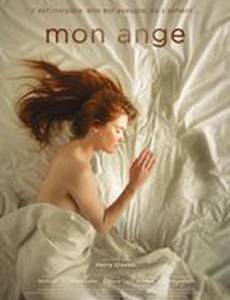 Мой Ангел