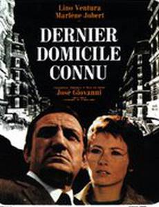 Последнее известное место жительства