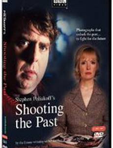 Съёмки прошлого