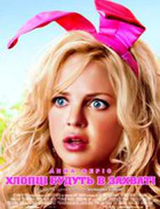 Мальчикам это нравится