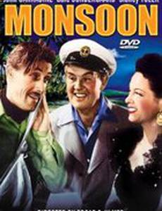 Остров забытых грехов