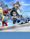 Постер из фильма "Смурфики 2" - 1