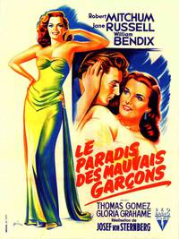 Постер Макао