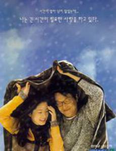 Рождество в августе