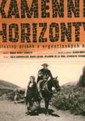 Каменные горизонты
