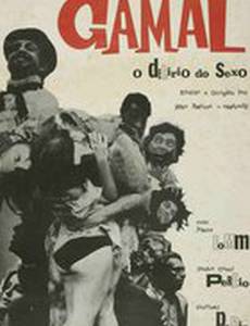 Gamal, O Delírio do Sexo