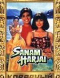 Коварный обольститель