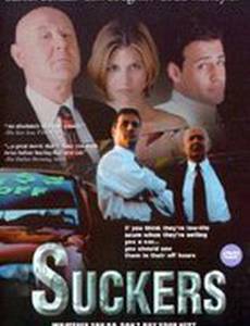 Парень, ты попал