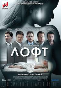 Постер Лофт