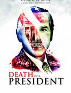 Смерть президента