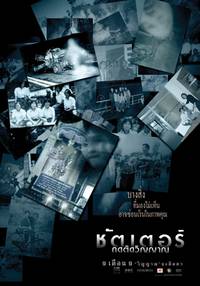 Постер Затвор