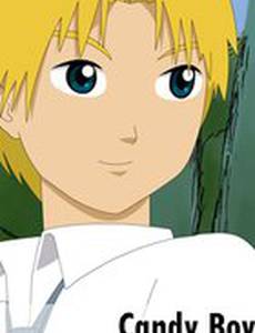 Кэнди-Бой