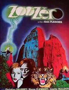 Зоопарк «Ноль»