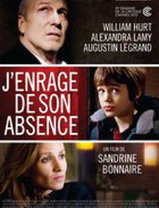 Меня бесит его отсутствие