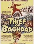 Постер из фильма "Багдадский вор" - 1
