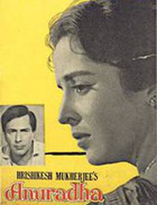 Во имя любви