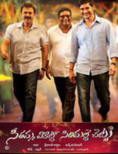 Ветка жасмина у дома Ситы