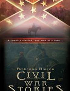 Случай на мосту через Совиный ручей, или Истории Амброза Бирса о Гражданской войне