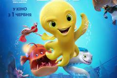 Подводная эра